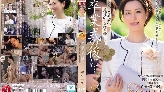 Hadiah Ganas Dari Ibu Tiri Nakal – Hikari Misaki
