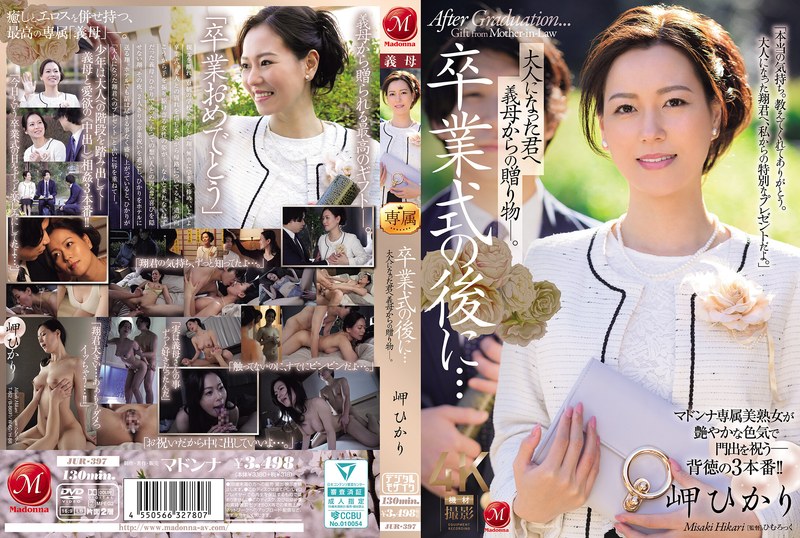 Hadiah Ganas Dari Ibu Tiri Nakal – Hikari Misaki
