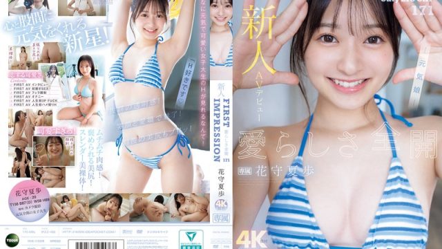 Ipzz-495 Gadis Baru Debut Av, Kesan Pertama 171, Tubuh Montok Kaho Hanamori Bikin Ngentot Gak Sabar