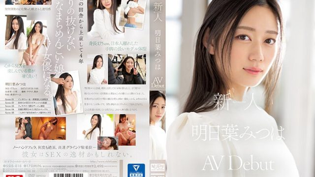 Ssis-818 Debut Avdebut Gaya Rookie No.1 Mitsuha Asuha → Debut Panas Montok Gaya Rookie Nomor Satu, Mitsuha Asuha Siap Bikin Kamu Teler.