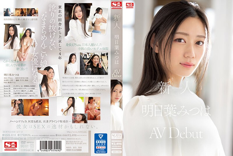 Ssis-818 Debut Avdebut Gaya Rookie No.1 Mitsuha Asuha → Debut Panas Montok Gaya Rookie Nomor Satu, Mitsuha Asuha Siap Bikin Kamu Teler.
