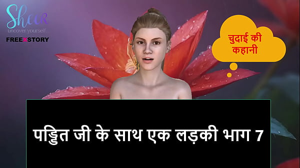 Cerita Seks Audio Hindi – Cewek Sama Pandit Ji Bagian 7, Makin Panas Bikin Ngilu