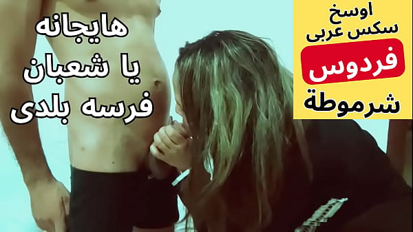 Arab Muslim Cewek Murahan Ngewe Seru Sama Tetangga, Kontol Gede Bikin Makin Basah.